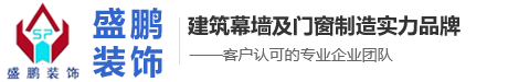 南通門窗_南通幕墻_南通建筑幕墻_南通鋁塑門窗制作_